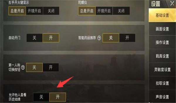 卡盟和平精英挂ios(和平精英ios开挂教程)