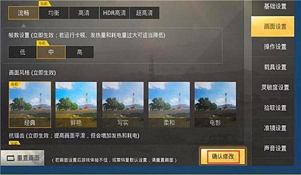 吃鸡苹果手机辅助功能设置（苹果手机吃鸡辅助功能怎么设置）