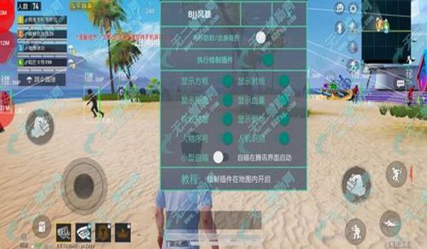 和平精英透手机是挂免费