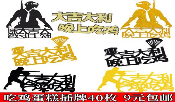 插件吃鸡手游辅助下载(插件吃鸡辅助的合法风险)