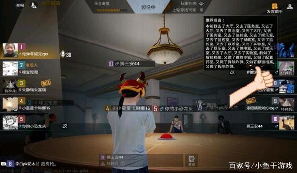 吃鸡内鬼不开挂怎么穿墙(吃鸡谁是内鬼怎么穿墙)