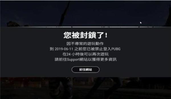 手机版吃鸡 如何开挂(如何辨别手机版吃鸡的挂?)