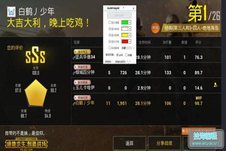 电脑吃鸡准星辅助器怎么用（如何自定义电脑吃鸡准星辅助器）