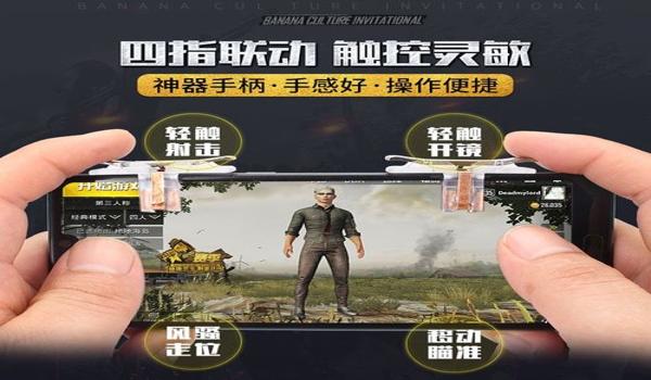 手机吃鸡辅助键位码在哪(吃鸡辅助键位设置技巧)