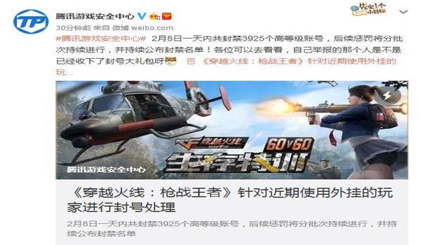 手游吃鸡开挂不要钱的（手游吃鸡开挂被封号的后果）