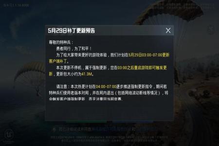 和平精英用电脑开挂稳吗(和平精英电脑端开挂教程)