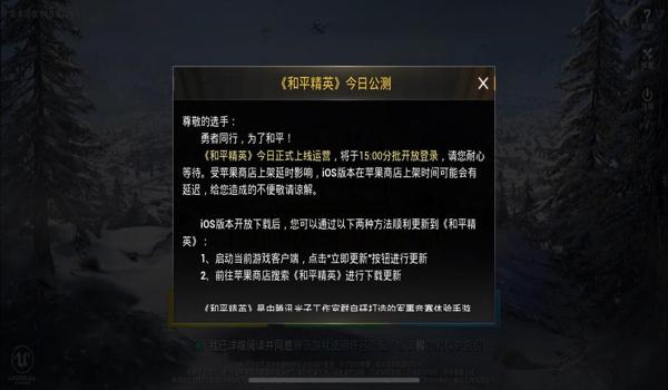 ios版本和平精英辅助（ios和平精英辅助官网）
