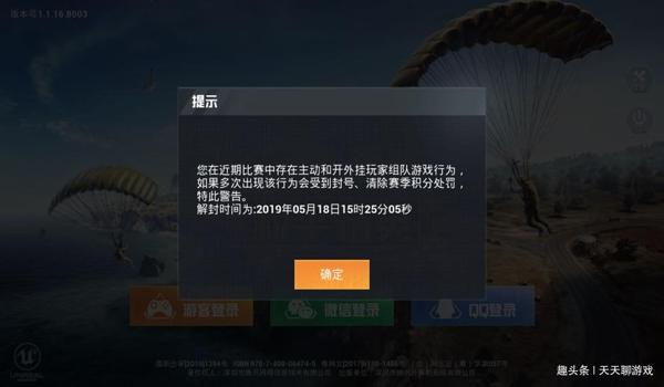 越狱后和平精英怎么开挂(和平精英怎么看开挂记录)