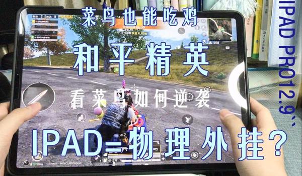 和平精英辅助挂安卓下载(和平精英辅助挂使用技巧)