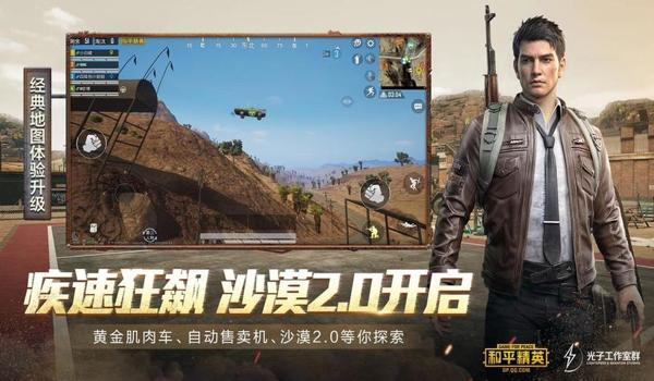 手游吃鸡无敌挂免费下载（手游吃鸡无敌挂的使用教程）