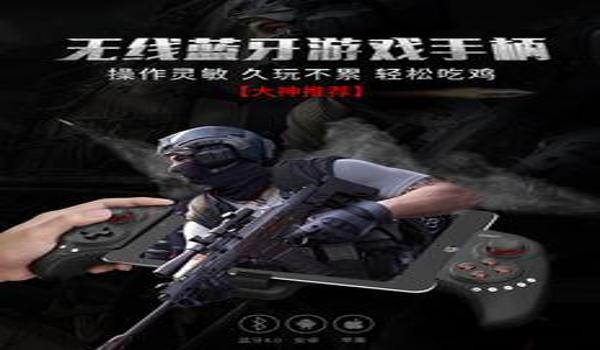 手游吃鸡能用的辅助器(手游吃鸡辅助器对战影响)