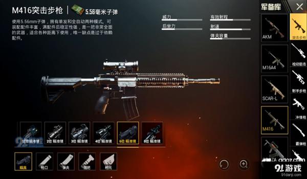 吃鸡倍镜辅助怎么弄的(吃鸡倍镜怎么调稳)