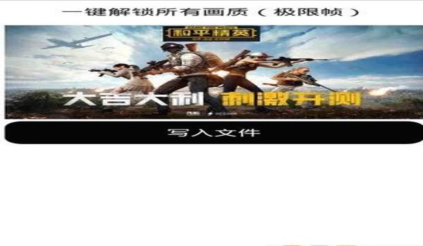 和平精英苹果科技辅助器下载(和平精英辅助器手机版下载)