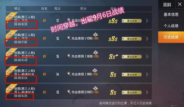 主播遇见挂和平精英怎么解决（主播和平精英基础怎么设置）