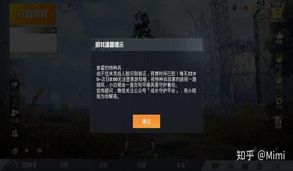 和平精英手机版挂 不封号（和平精英防封号技巧）