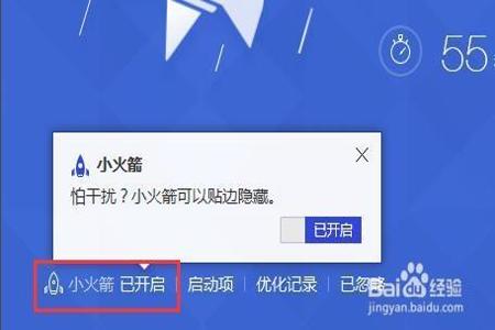 吃鸡开挂如何清理电脑垃圾(如何优化电脑启动项)