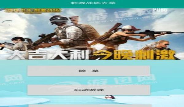 和平精英辅助苹果版安装教程下载（和平精英辅助器苹果版下载教程）