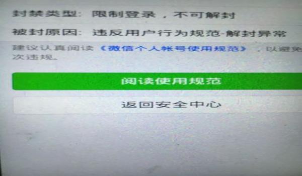 电脑吃鸡开挂封号的几率大不大（被封号后如何解封）