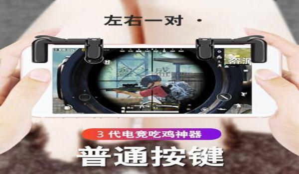 手机吃鸡透视挂免费下载（如何辨别手机吃鸡透视挂的真伪）
