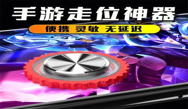 手机吃鸡辅助摇杆怎么设置（不同品牌手机摇杆设置差异）