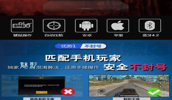 安卓吃鸡键盘辅助下载(安卓吃鸡辅助的合法使用)