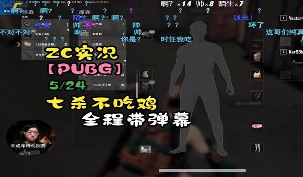 吃鸡对抗集体开挂怎么办（吃鸡开挂一直被检测怎么办）
