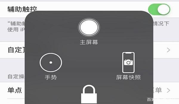 吃鸡ios辅助触控设置(吃鸡ios辅助触控干嘛用的)