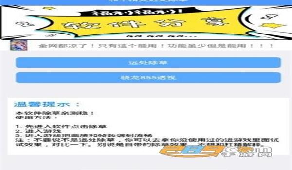 手机吃鸡免费辅助防封(手机吃鸡辅助工具的市场调查报告)