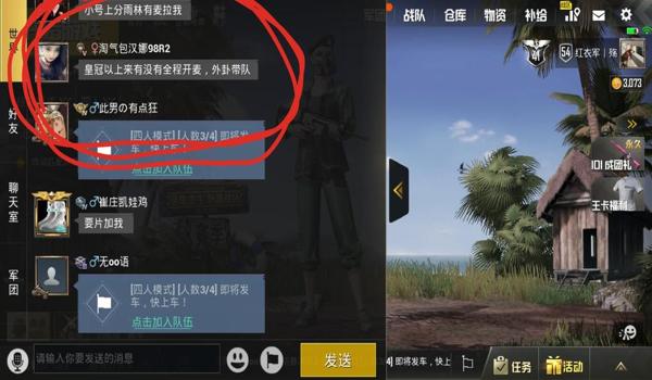 和平精英免费无敌挂手机版(和平精英免费挂的安全性)
