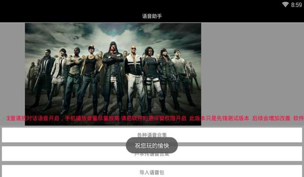 刺激手游吃鸡辅助ios（刺激战场手游助手画质ios）