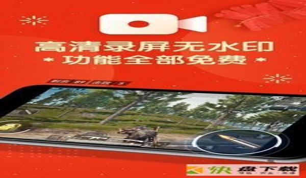苹果吃鸡怎么开挂录屏模式（苹果吃鸡怎么开启录屏权限）