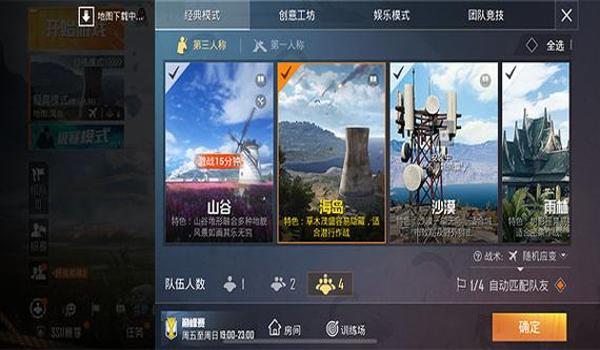 和平精英最新辅助苹果版下载(和平精英辅助器苹果版下载教程)