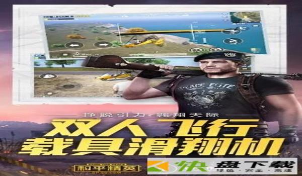 和平精英辅助直装平台官网（和平精英辅助直装平台用户评价）