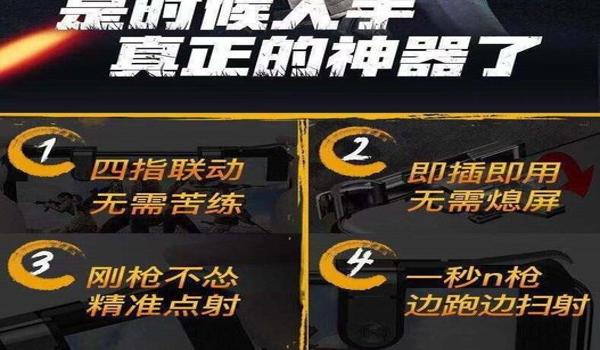 安卓吃鸡辅助免越狱（安卓吃鸡辅助器官网）