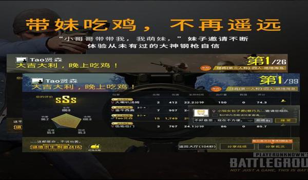 苹果手游微信吃鸡辅助群（苹果手机吃鸡辅助工具）