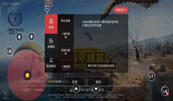 苹果11吃鸡辅助瞄准怎么设置（苹果手机吃鸡辅助触控怎么设置）