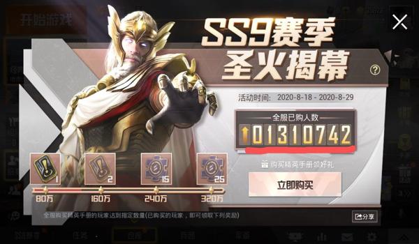 和平精英怎么开直装辅助（和平精英辅助开启教程）