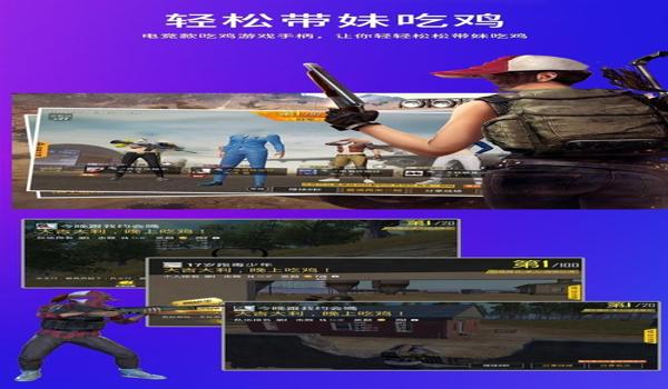 手游吃鸡挂免费QQ群(手游吃鸡挂的安全风险)