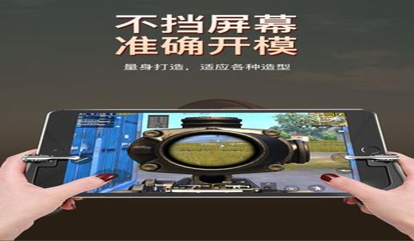 苹果吃鸡辅助瞄准怎么开(苹果吃鸡辅助触控模式怎么开)