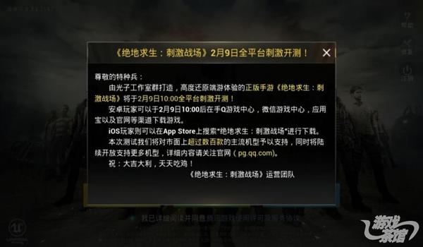 手游吃鸡开挂教学(手游吃鸡开挂后被封号怎么办)