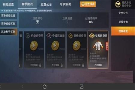 用电脑玩和平精英挂太多了（如何辨别和平精英外挂）