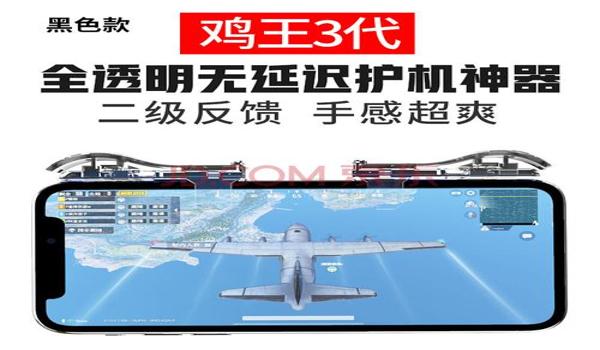安卓手机吃鸡透视辅助（安卓手机吃鸡透视辅助）