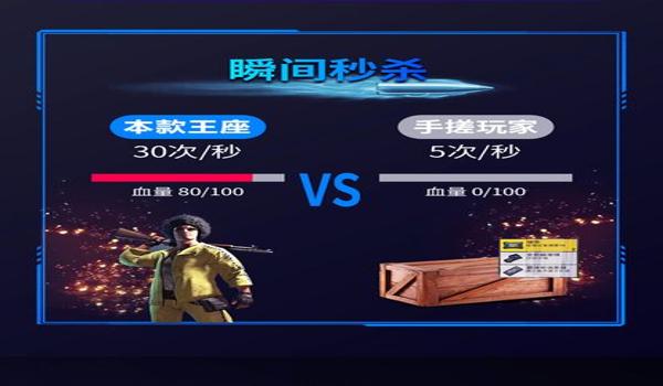 手游吃鸡神器辅助好用吗(吃鸡神器使用技巧和教程)