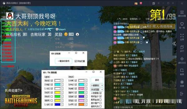 吃鸡开挂是怎么封的呀苹果（吃鸡开挂封了怎么解开）