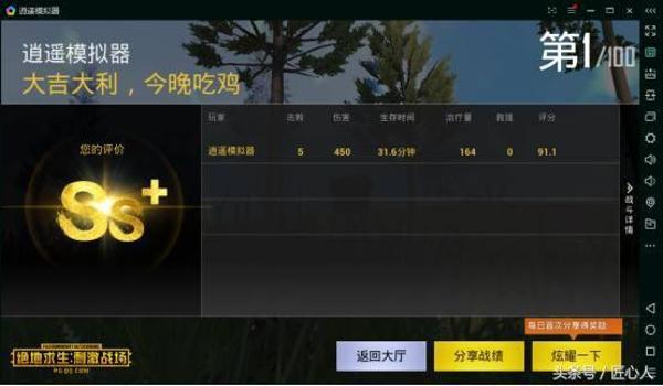 吃鸡魔方辅助ios（吃鸡辅助器ios版下载）