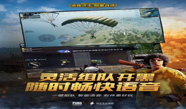 吃鸡辅助器已付费版ios（吃鸡辅助器ios版下载）