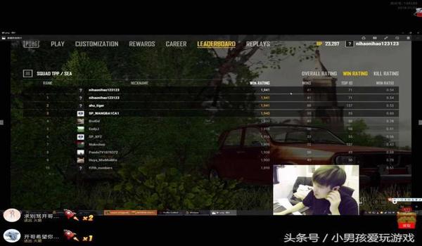 卢本伟吃鸡怎么开的挂（卢本伟玩吃鸡开挂了吗）