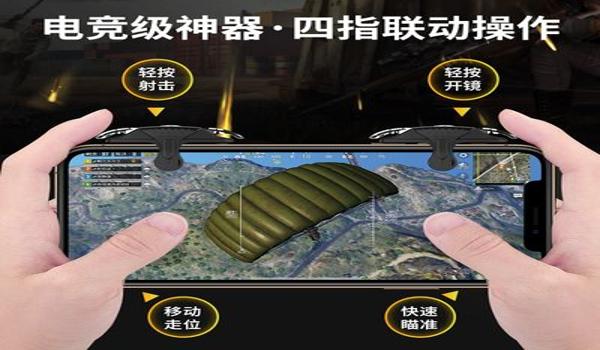 吃鸡辅助按键成本高吗苹果(吃鸡辅助按键九块九能用吗)