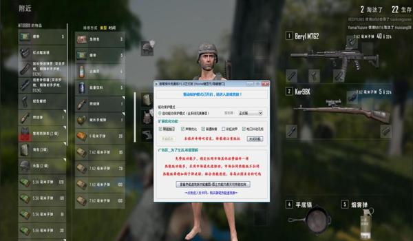 手机吃鸡除草免费辅助