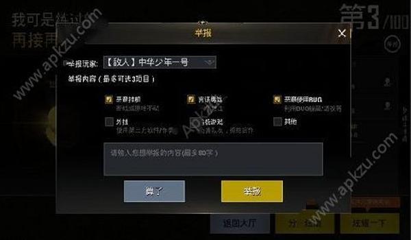 手游吃鸡碰到队友开挂(如何辨别手游吃鸡开挂)